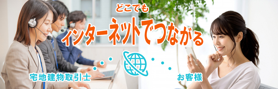 IT重説
